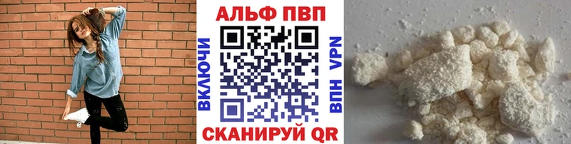 Альфа ПВП кристаллы Собинка