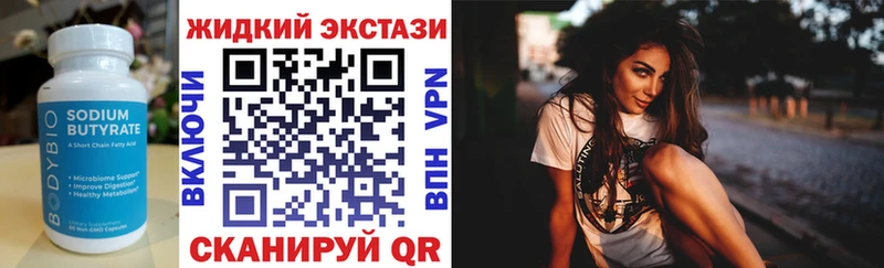 БУТИРАТ Butirat  MEGA ссылки  Собинка 
